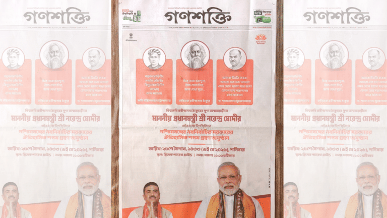 Full-page WB BJP oath-taking ad in CPM mouthpiece Ganashakti, editor says ideology remains unchanged