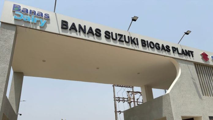 Bio-CNG plant in Gujarat |Kushan Mitra