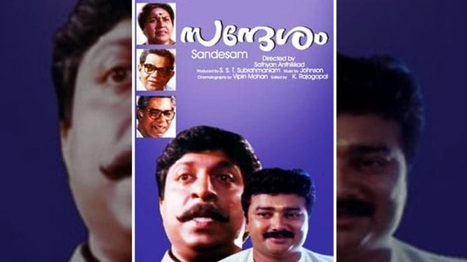 The Malayalam political satire Sandesham was released in 1991 | IMDB