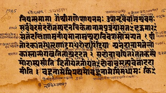 Katha Upanishad | Representative Image | Wikipedia