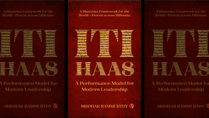 Book cover of Itihaas by Sridhar Rammurthy | By Special Arrangement