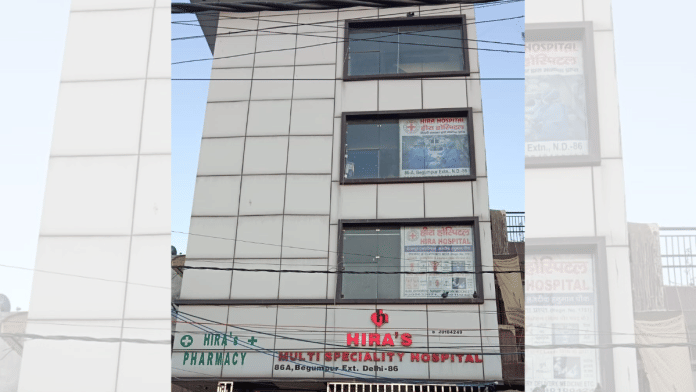 The private hospital which the police identified as the epicentre of an alleged interstate child trafficking network | Hira hospital website