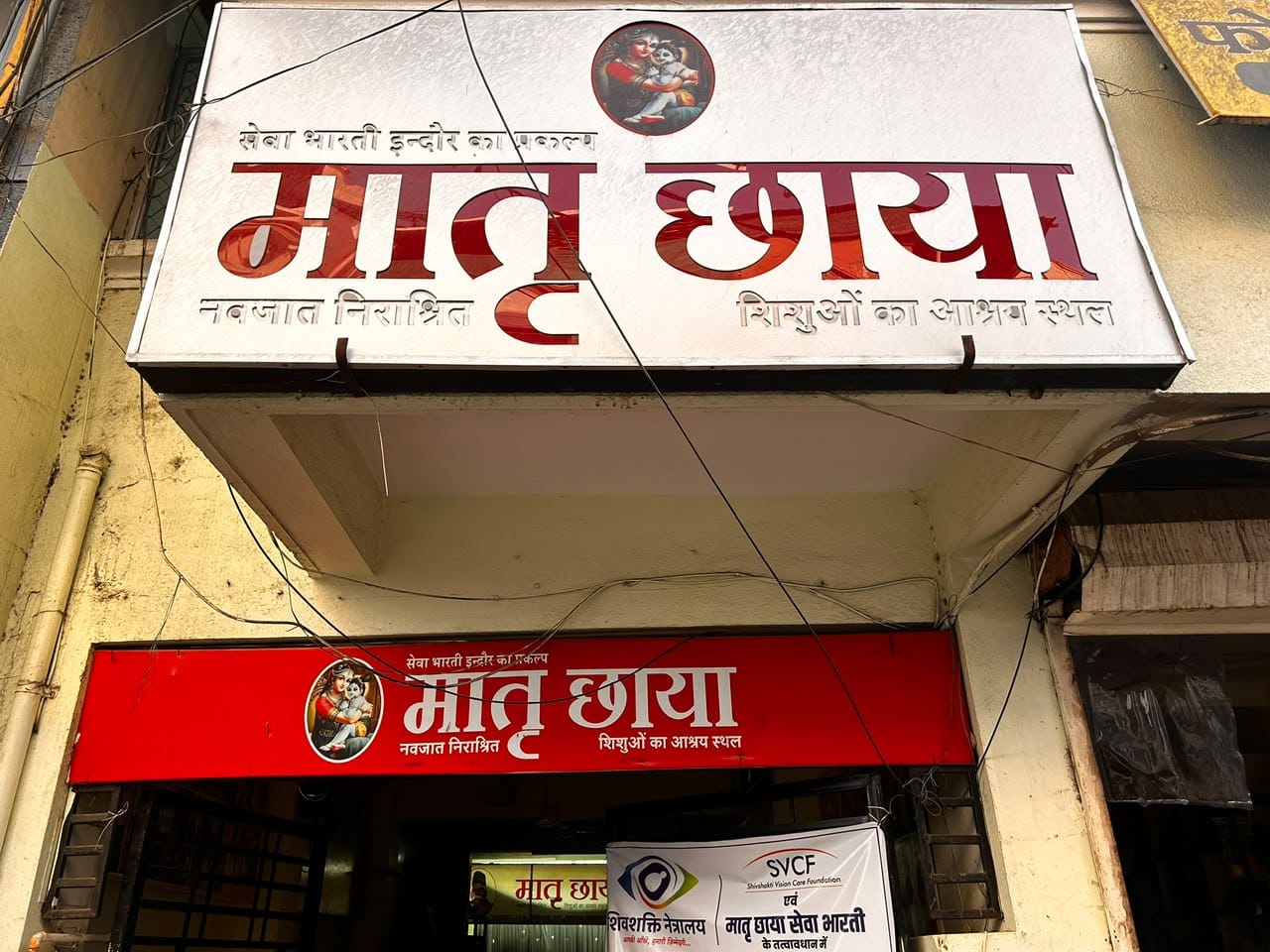 देवास धोखाधड़ी मामले में जिसका नाम घसीटा गया, वह अनाथालय | फोटो: मनीषा मोंडल/दिप्रिंट