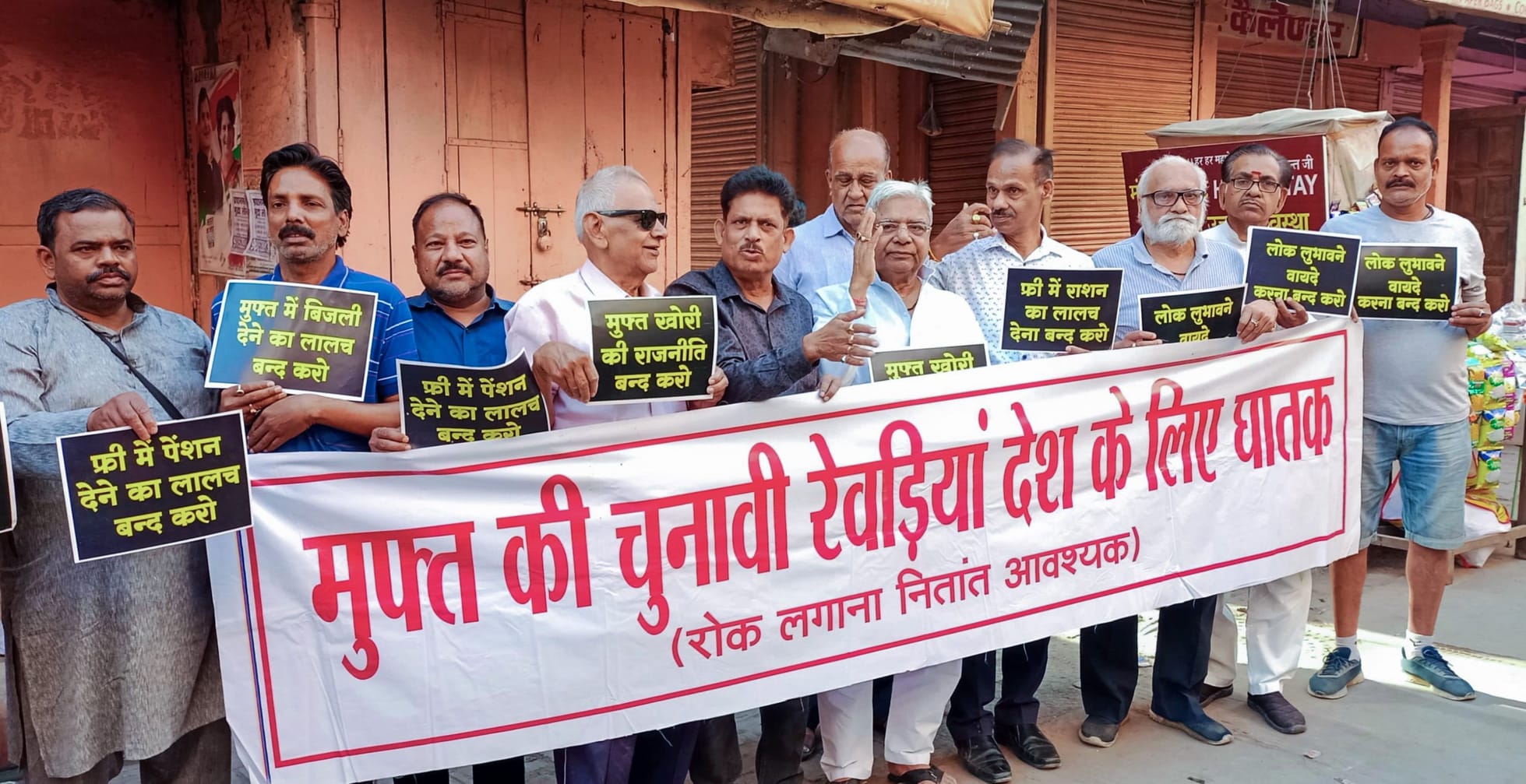 Subah-e-Banaras members hold a banner as they stage a protest against the distribution of freebies by political parties before 2024 Lok Sabha elections. | ANI file photo