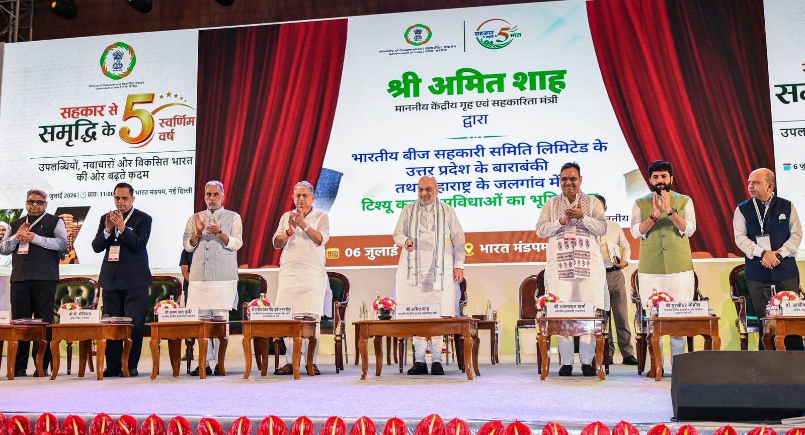 6 जुलाई को सहकारिता मंत्रालय के पांच साल पूरे होने के मौके पर केंद्रीय सहकारिता मंत्री अमित शाह ने कई विकास परियोजनाओं की आधारशिला रखी | फोटो: एएनआई