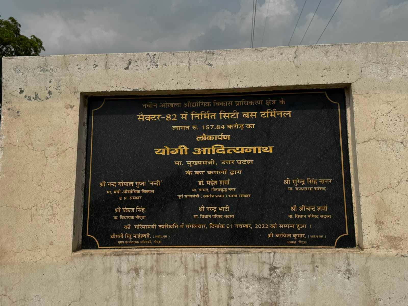 A stone plaque bearing Uttar Pradesh chief minister Yogi Adityanath’s name marks the project’s inauguration in November 2022