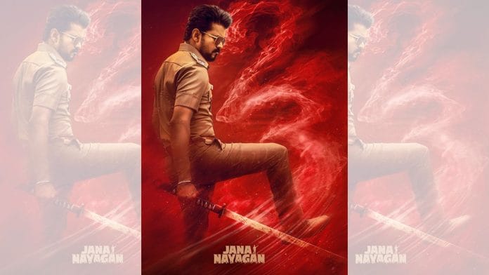 Poster of Jana Nayagan.