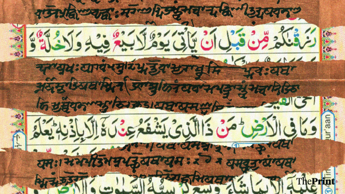 An illustration of Islamic and Hindu scriptures