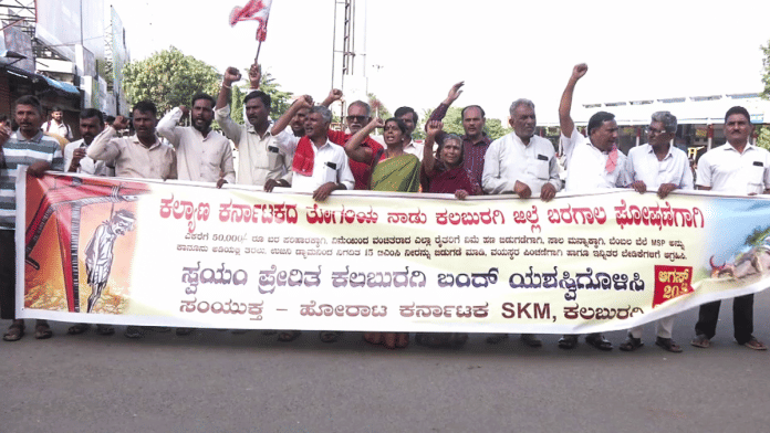 protest, Congress, nagendra
