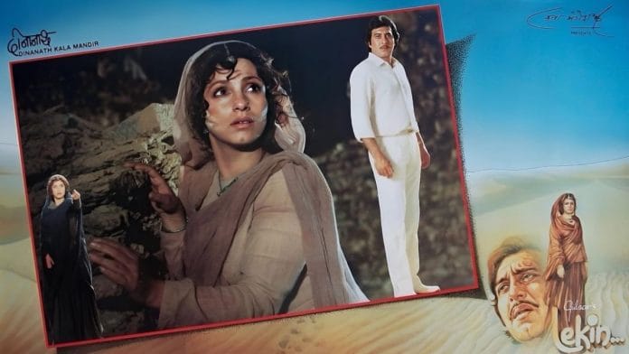 Lekin... stars Vinod Khanna, Dimple Kapadia and Amjad Khan | Source: IMDb