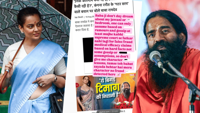 BJP MP Kangana Ranaut has hit out at Baba Ramdev on Instagram | ANI file photos & Instagram (screenshot)