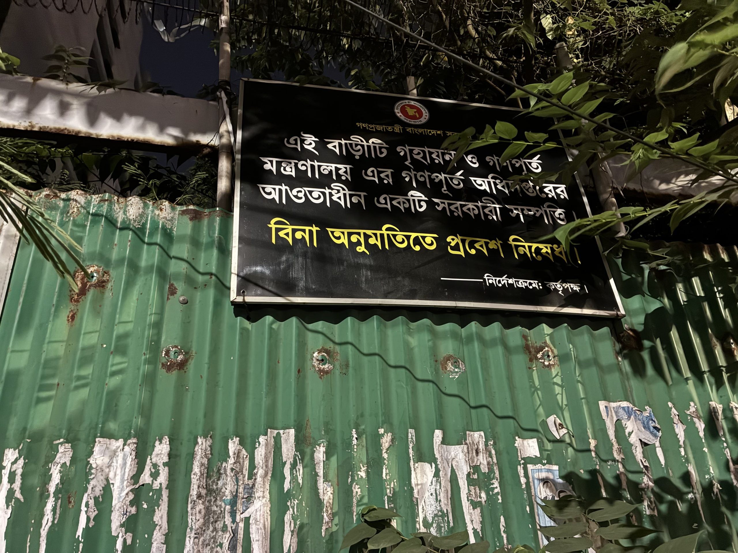 All that remains of property is a warning sign hung by the Government of Bangladesh on the steel hoarding panels, warning trespassers of prosecution | Keshav Padmanabhan | ThePrint