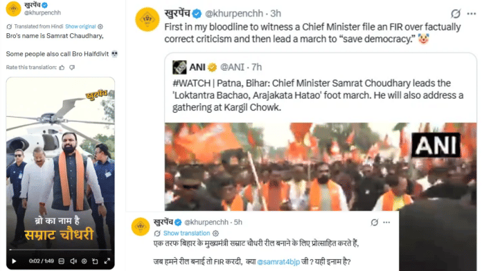 Patna Police has registered an FIR against Khurpenchh, an anonymous social media watchdog account on X, over a satirical reel on Bihar Chief Minister Samrat Choudhary | Screenshots from X